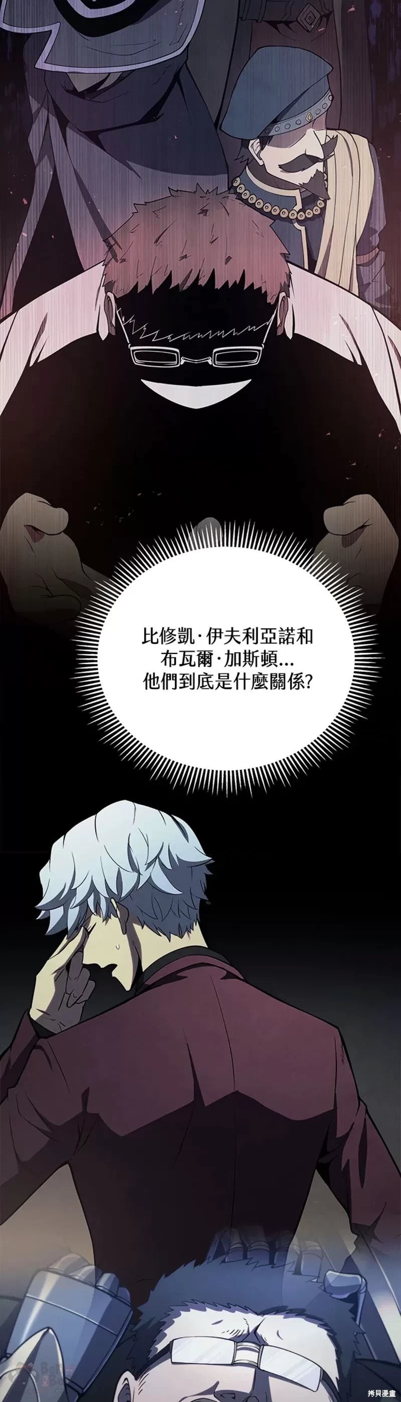 剑术的名称漫画,第36话2图