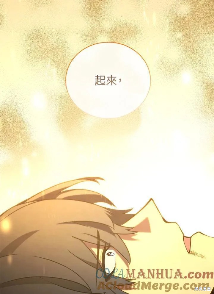 剑术体系漫画,第80话1图