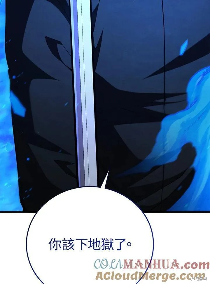 剑术体系漫画,第79话1图