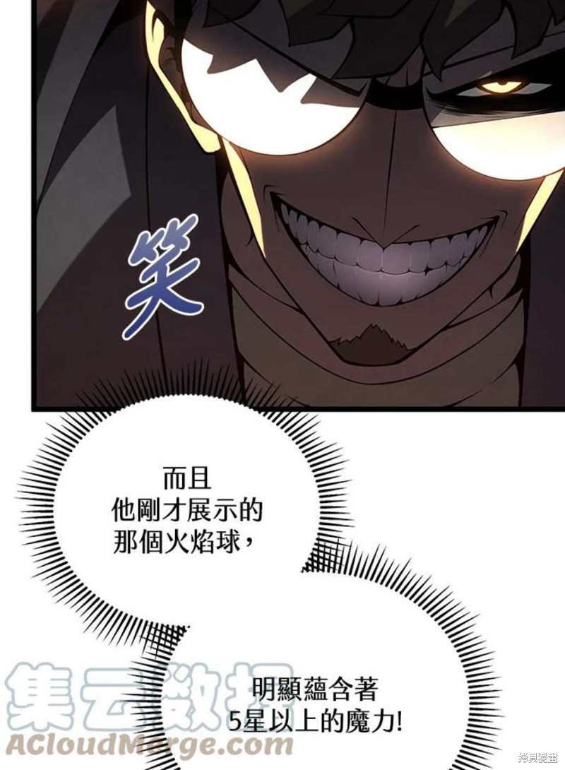 剑术体系漫画,第42话1图