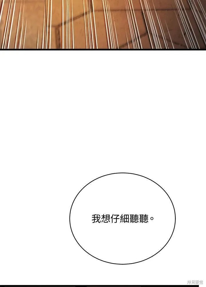 剑术的名称漫画,第90话2图