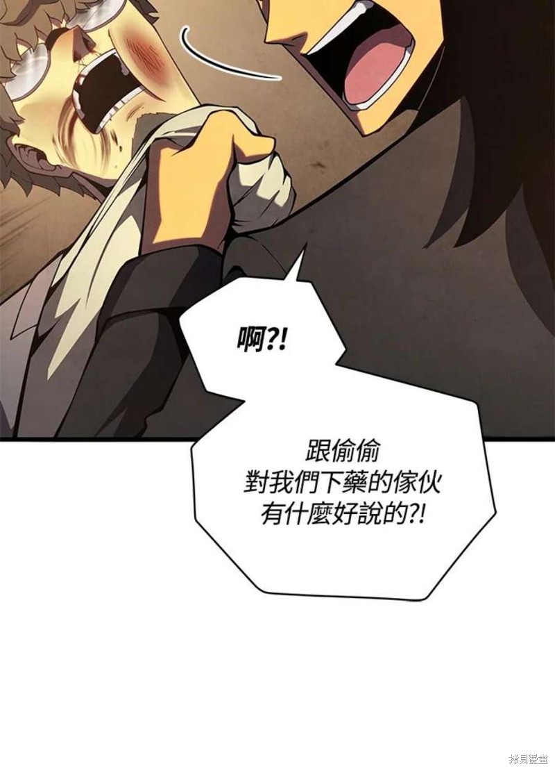 剑术的名称漫画,第40话2图