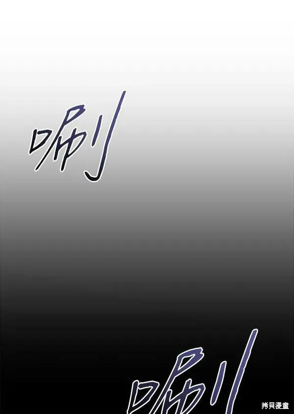 剑术的名称漫画,第61话2图
