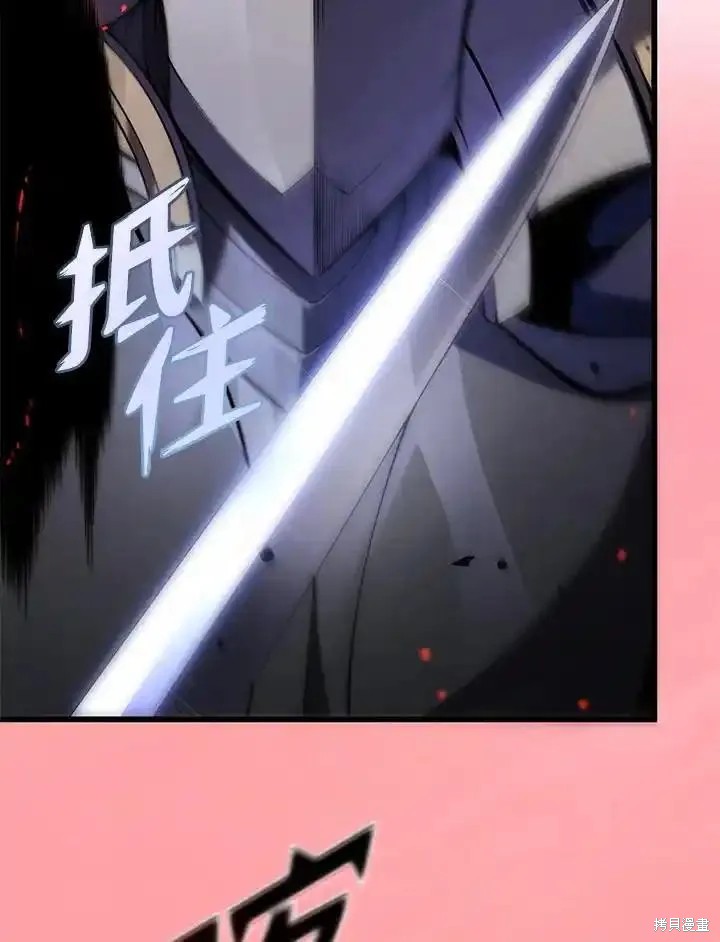 剑术的名称漫画,第97话2图
