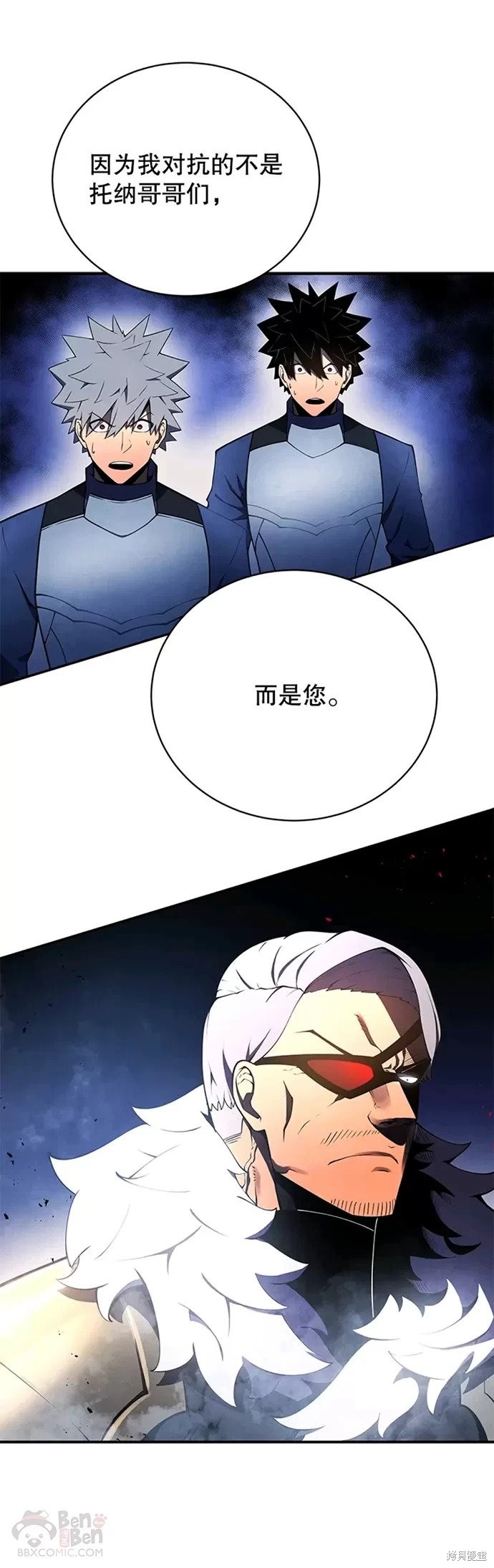 剑术的名称漫画,第20话2图