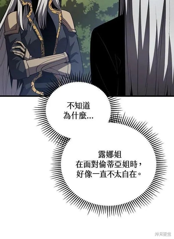 剑术的名称漫画,第59话2图
