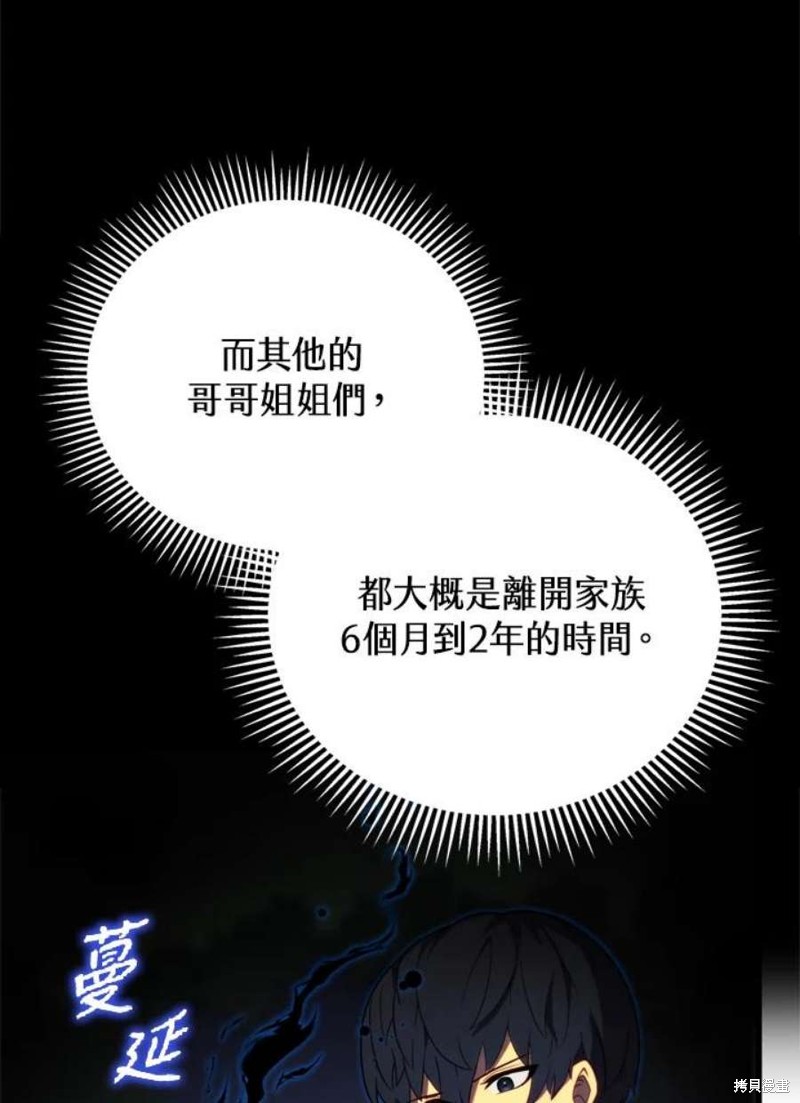 剑术的名称漫画,第38话1图