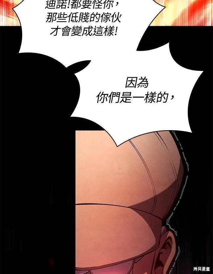 剑术大家漫画,第76话2图