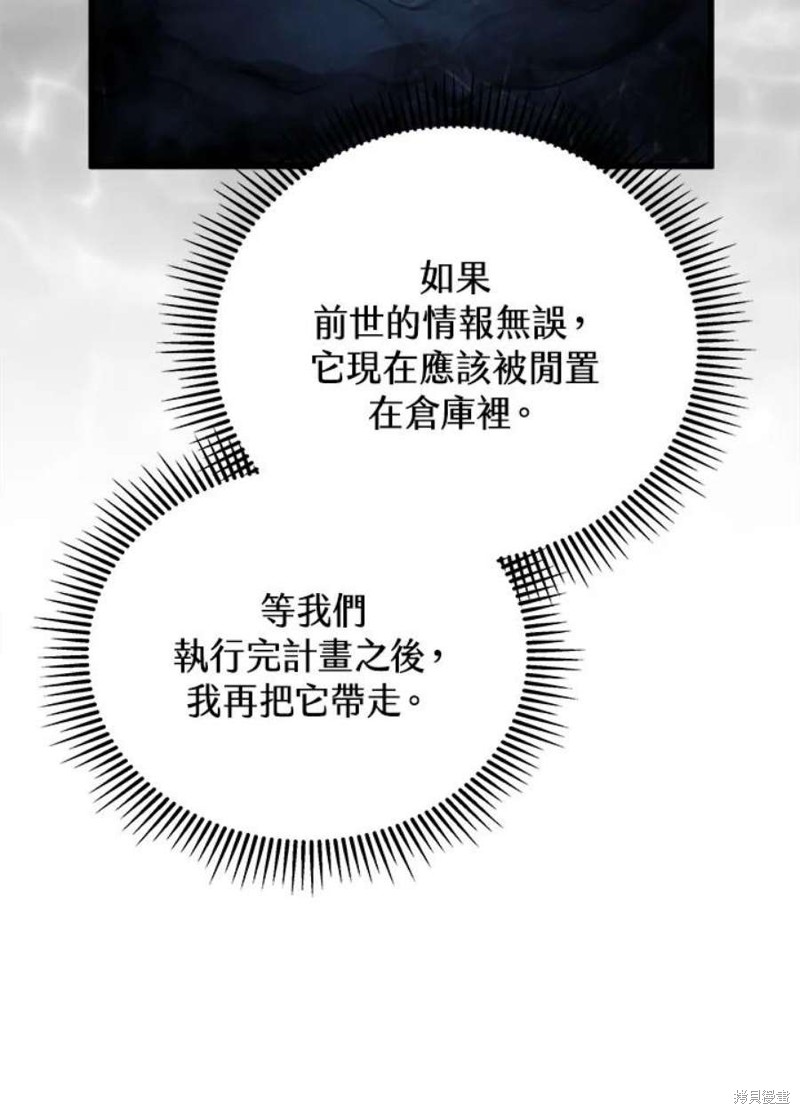 剑术体系漫画,第41话2图