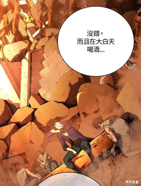 剑术推荐漫画,第75话2图