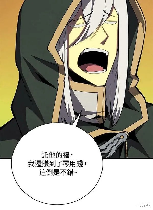 剑术的名称漫画,第68话1图