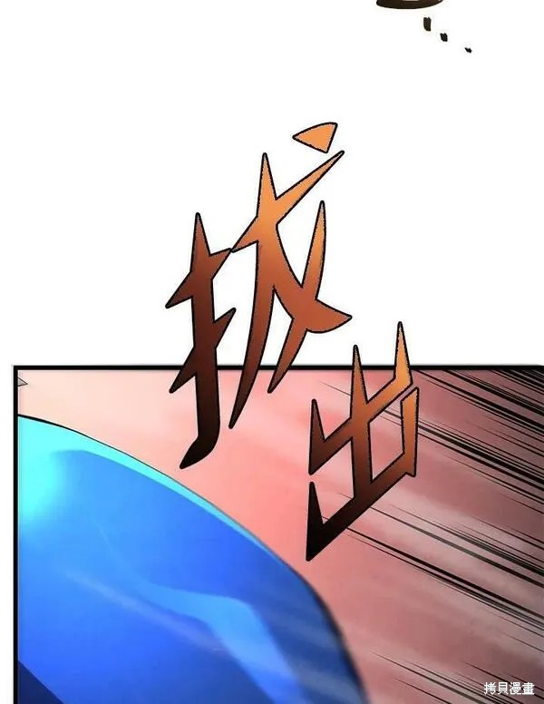 剑术的名称漫画,第59话2图