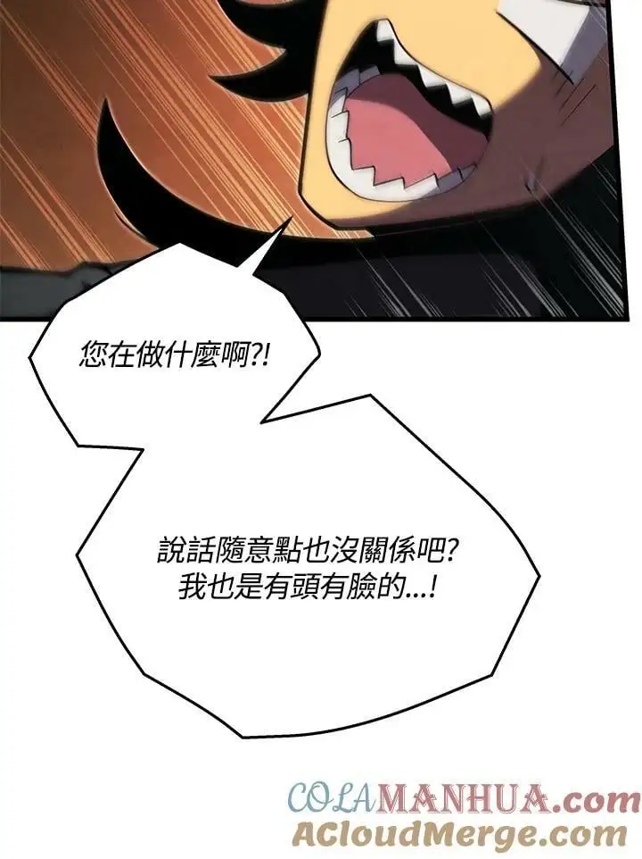 剑术的名称漫画,第65话1图