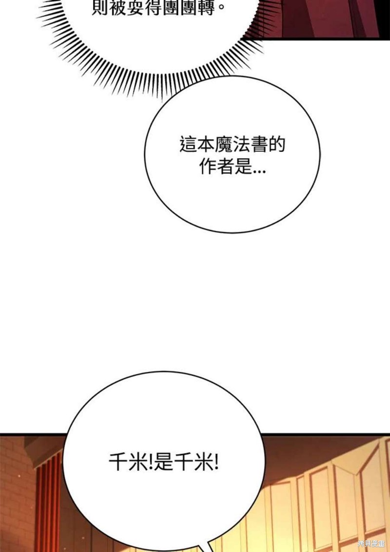 剑术第一人漫画,第41话2图