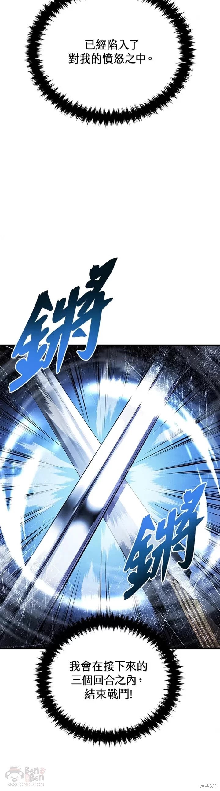 剑术的名称漫画,第27话2图