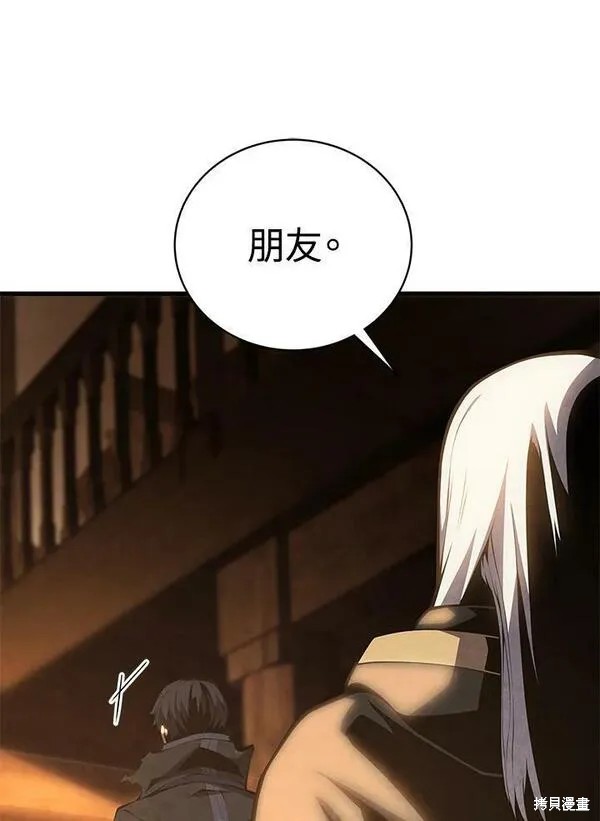 剑术大家漫画,第73话1图