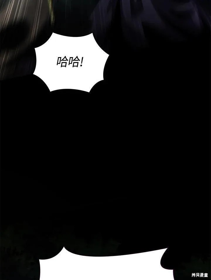 剑术推荐漫画,第77话2图