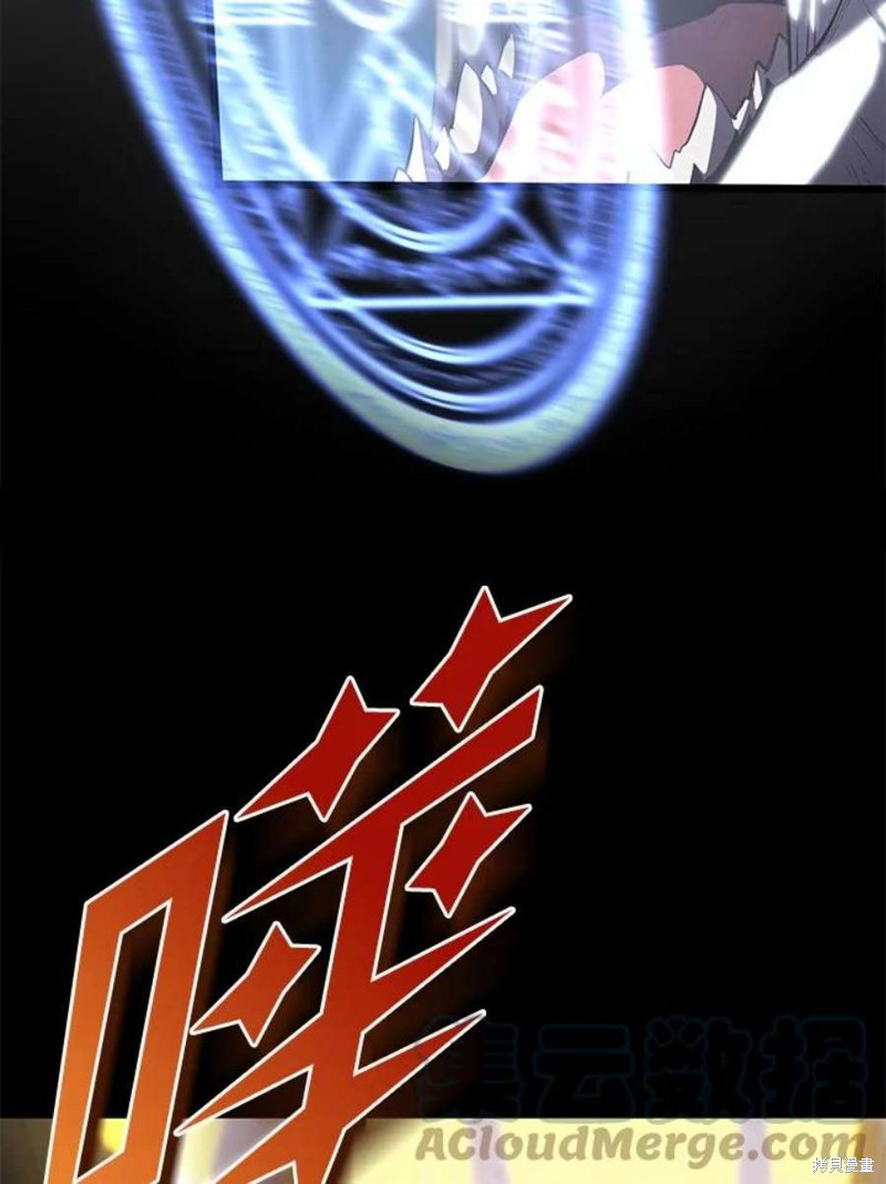 剑术的名称漫画,第49话1图