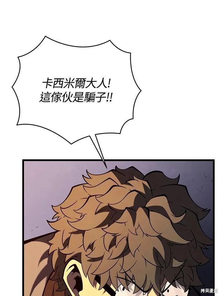 剑术的名称漫画,第90话2图