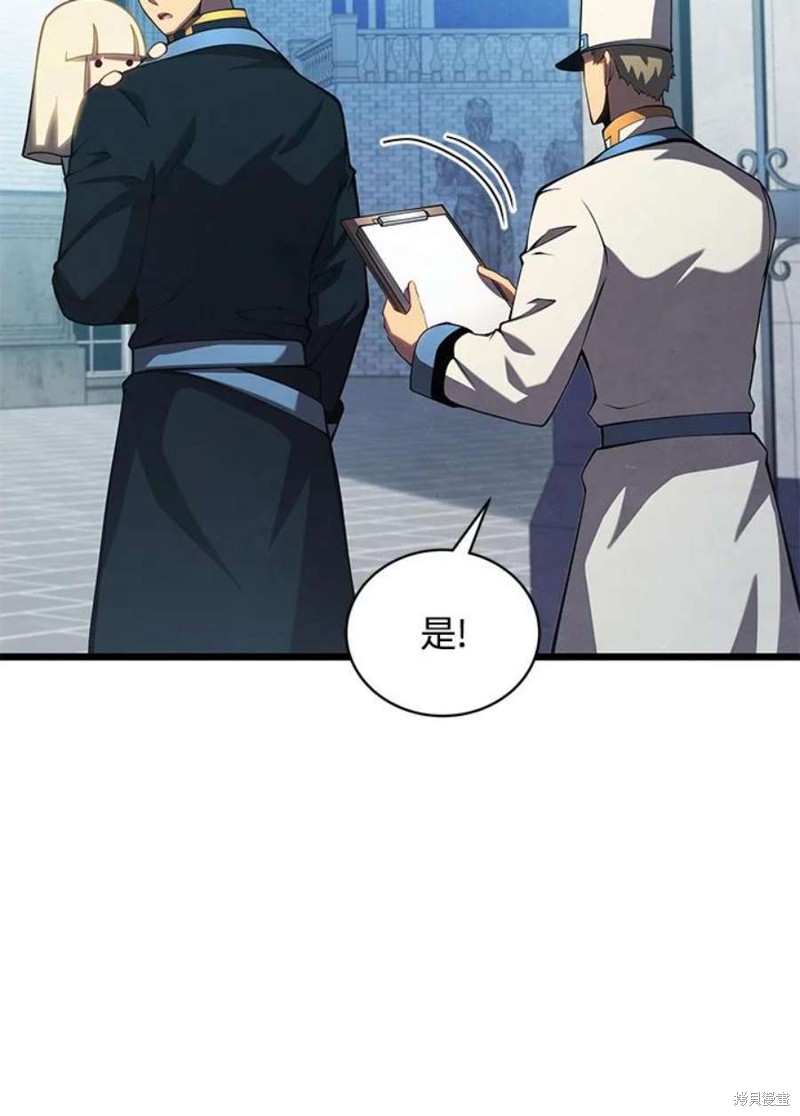 剑术体系漫画,第46话2图