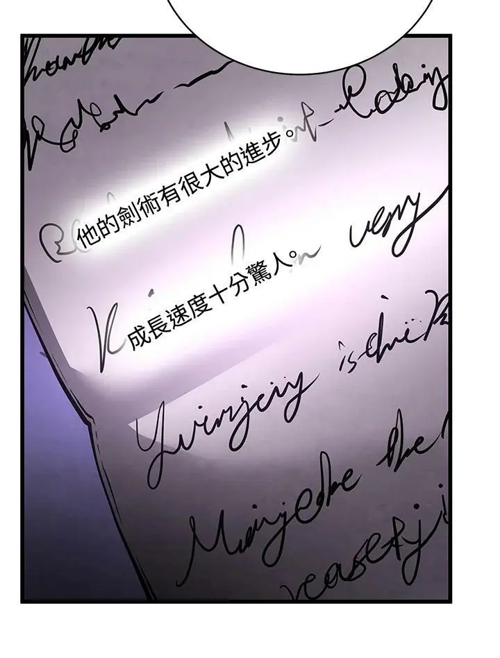 剑术的名称漫画,第65话2图