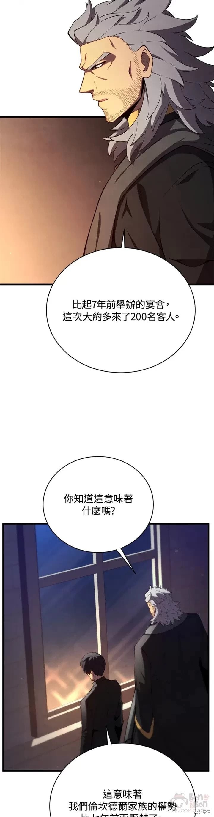 剑术的名称漫画,第32话1图