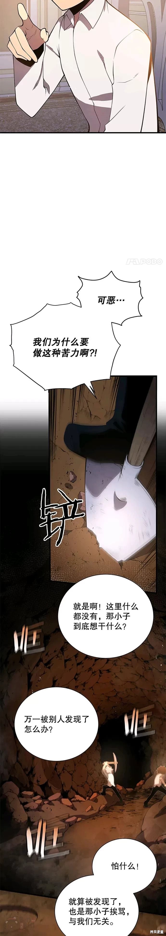 剑术推荐漫画,第04话1图