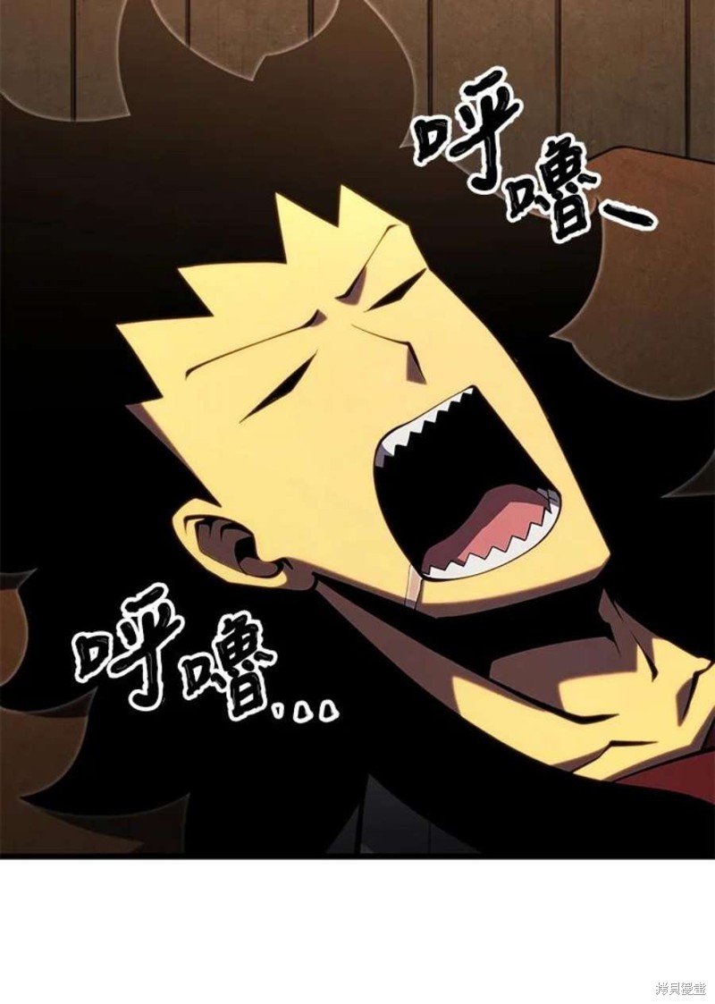 剑术体系漫画,第51话1图