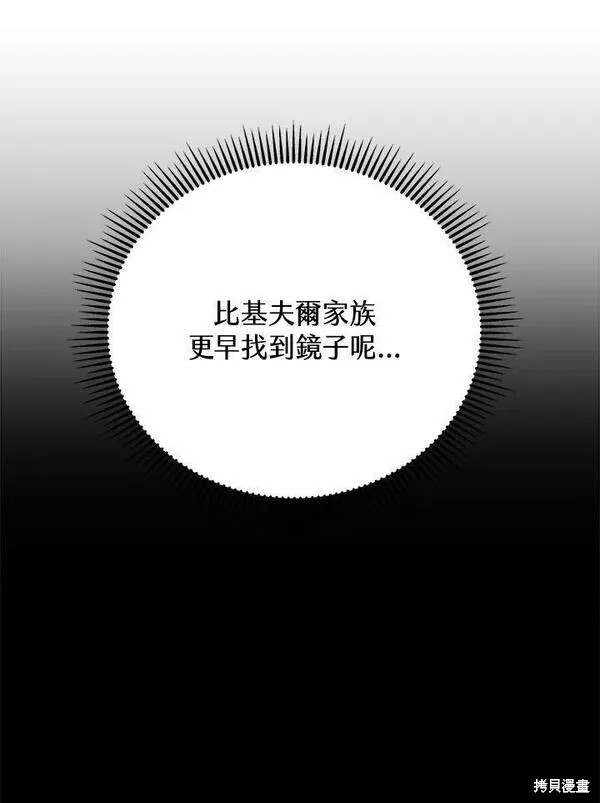 剑术的名称漫画,第74话1图