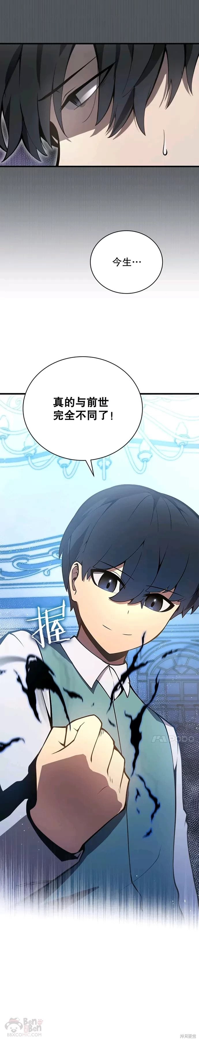 剑术的名称漫画,第04话2图