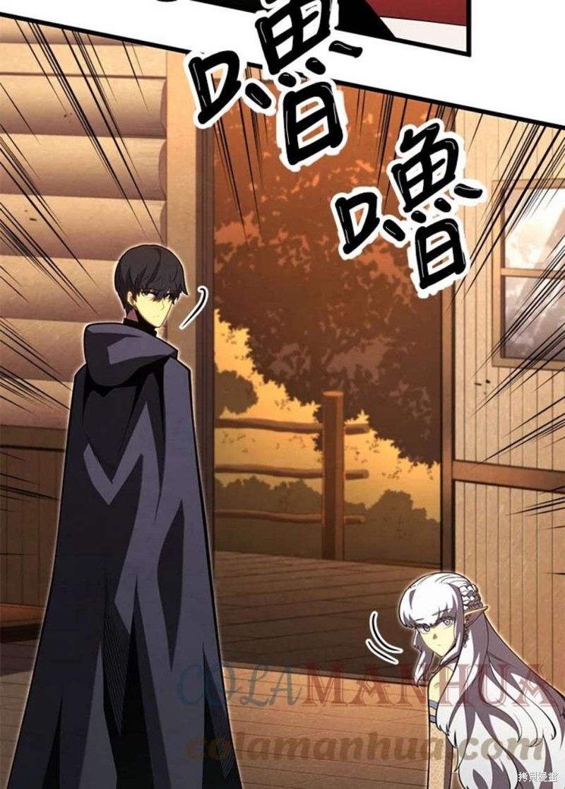 剑术体系漫画,第51话1图