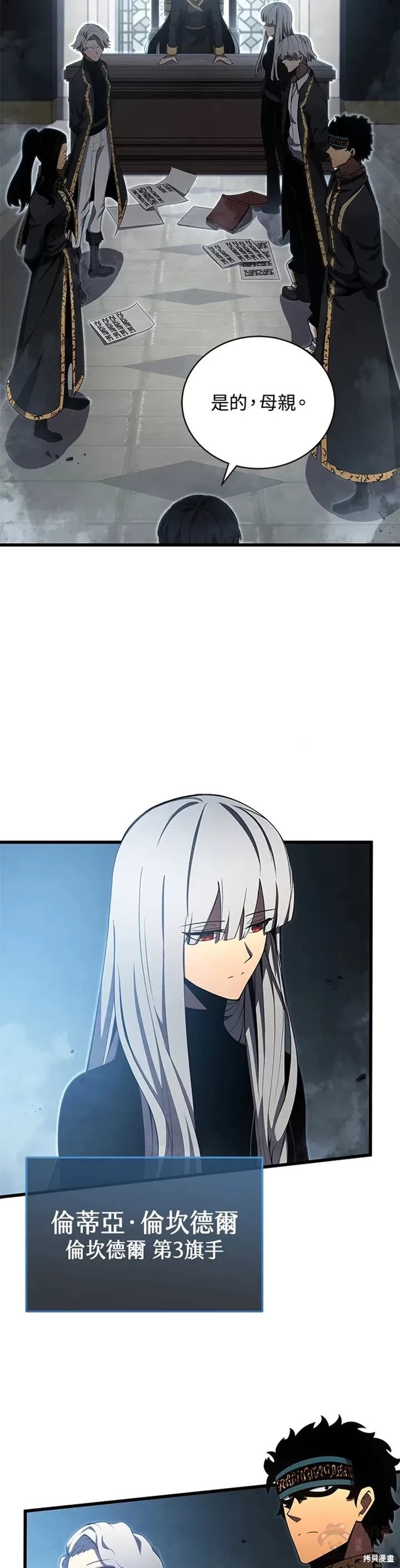 剑术的名称漫画,第28话1图
