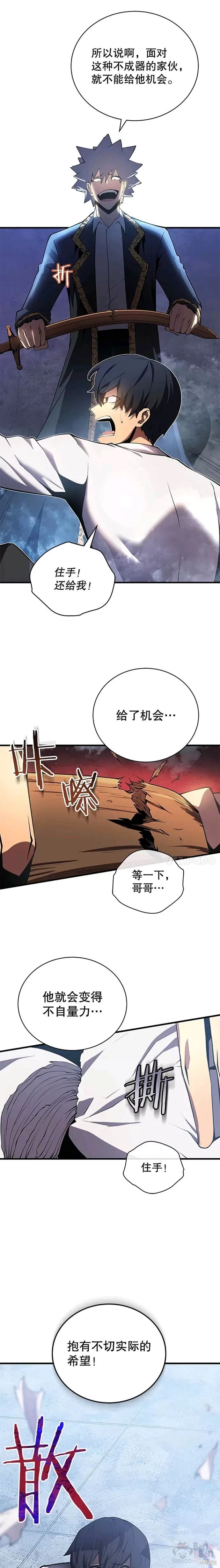 剑术名门的小儿子露娜结局漫画,第01话1图