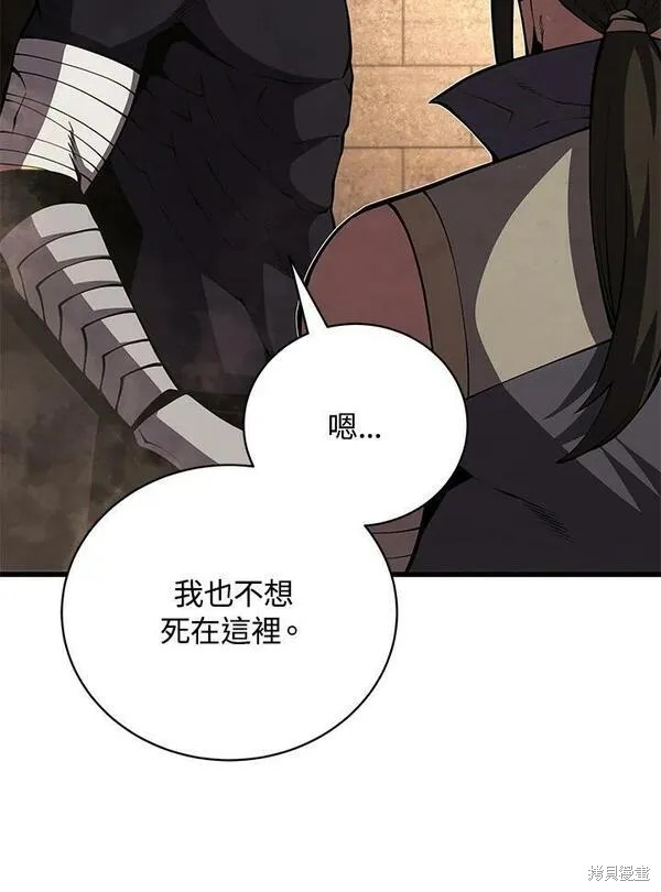 剑术的名称漫画,第69话2图