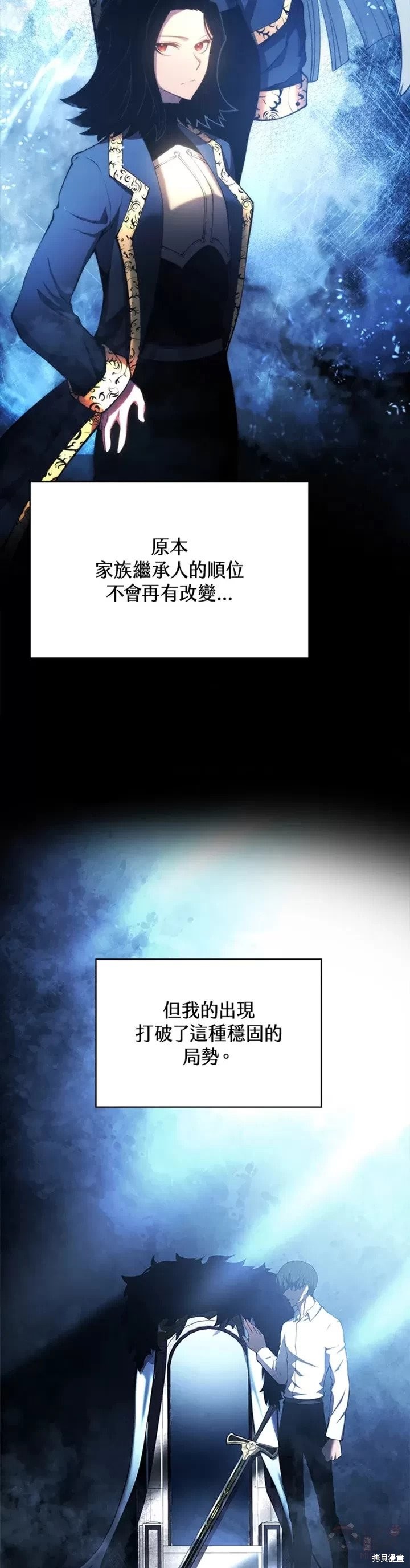 剑术的名称漫画,第28话2图
