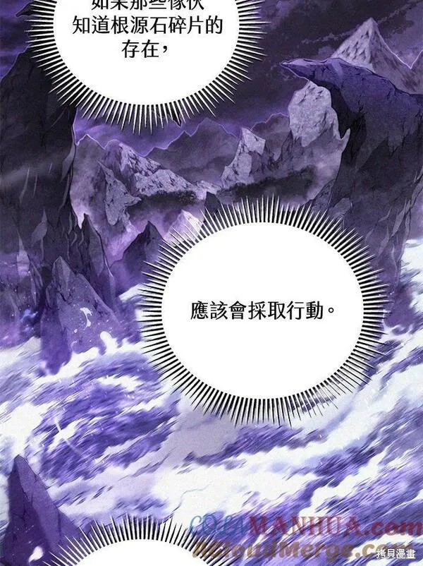 剑术的名称漫画,第60话1图