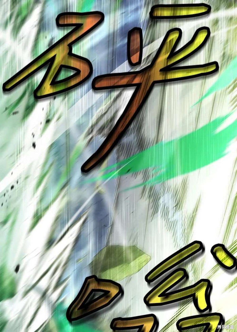 剑术体系漫画,第53话2图