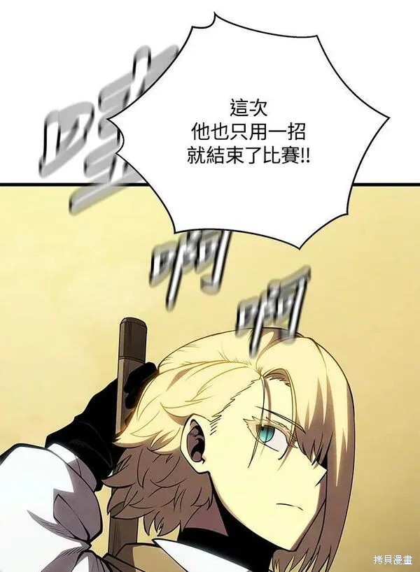 剑术的名称漫画,第69话2图