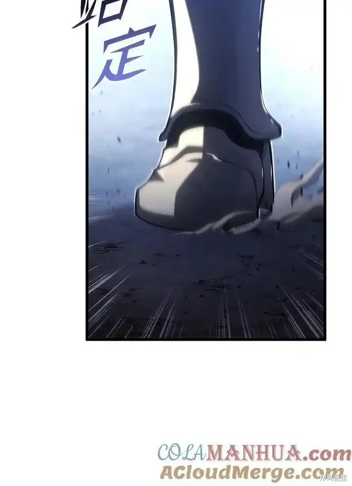 剑术的名称漫画,第94话1图