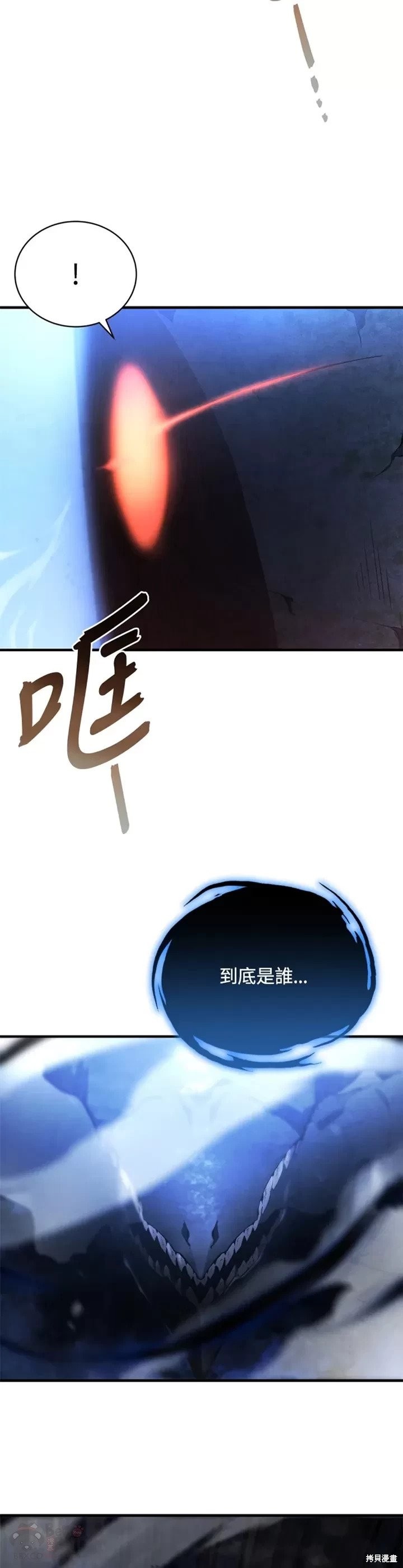 剑术的名称漫画,第26话1图
