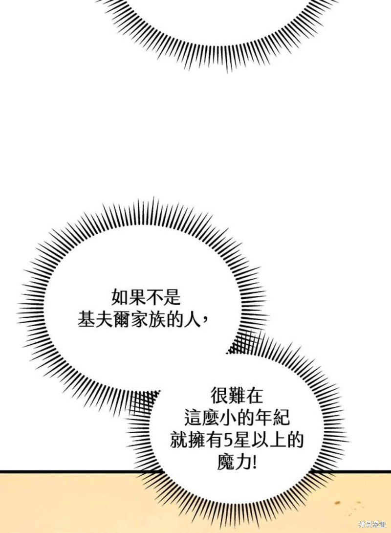 剑术体系漫画,第42话2图