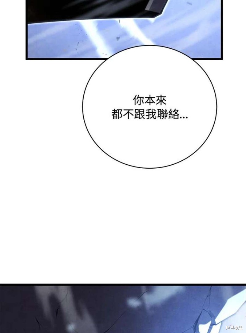 剑术的名称漫画,第55话1图