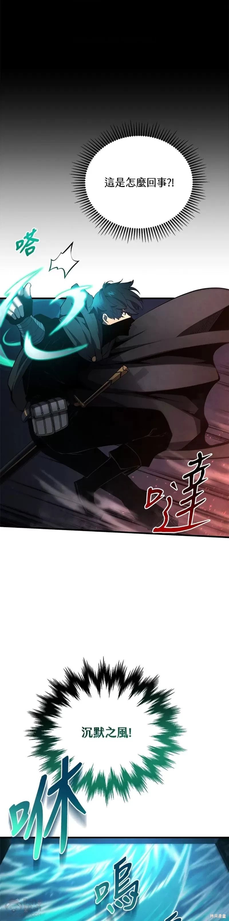 剑术的名称漫画,第30话1图