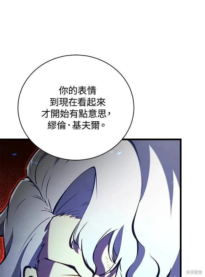 剑术体系漫画,第79话1图