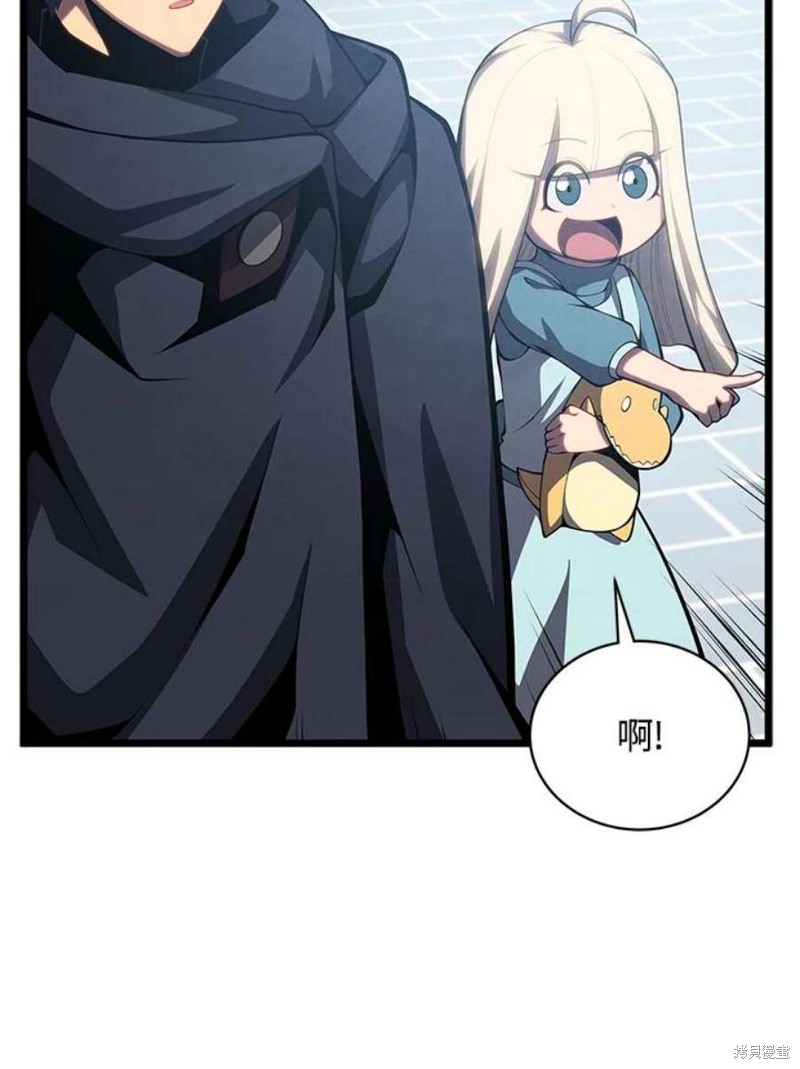剑术体系漫画,第46话2图