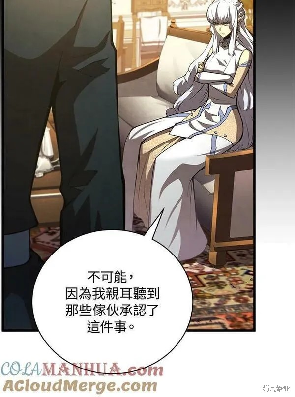 剑术体系漫画,第58话1图