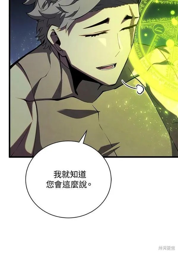剑术大家漫画,第63话2图