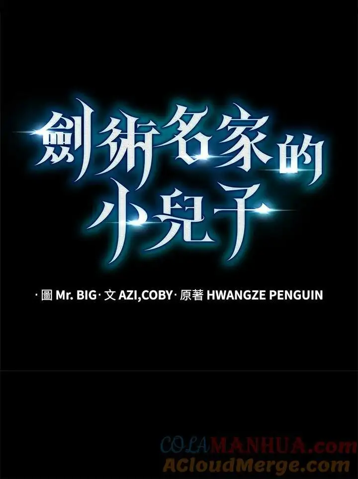 剑术的名称漫画,第65话1图