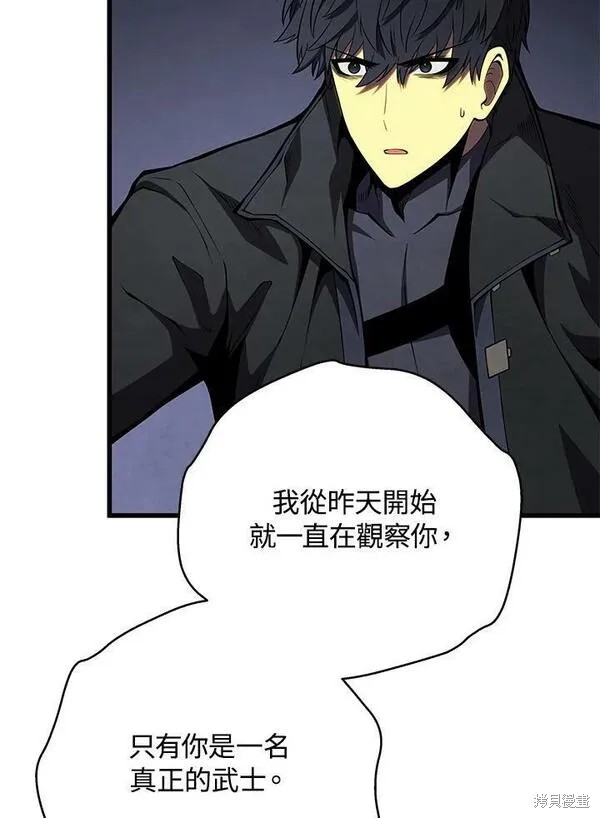 剑术的名称漫画,第68话2图