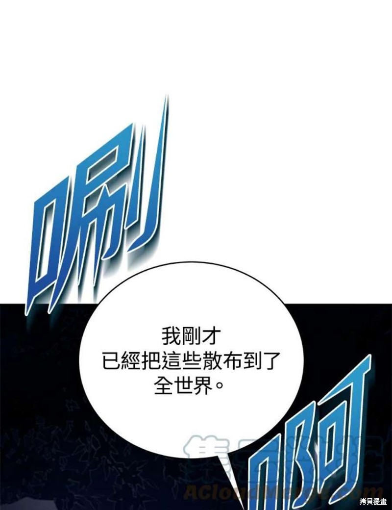 剑术的名称漫画,第43话1图